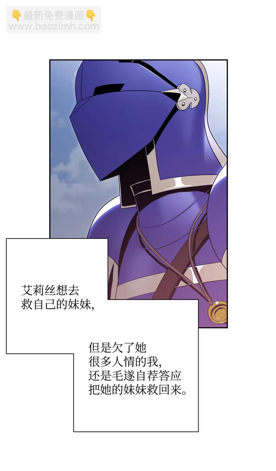 從1級開始的異世界騎士 - 92 死亡真相(1/2) - 4