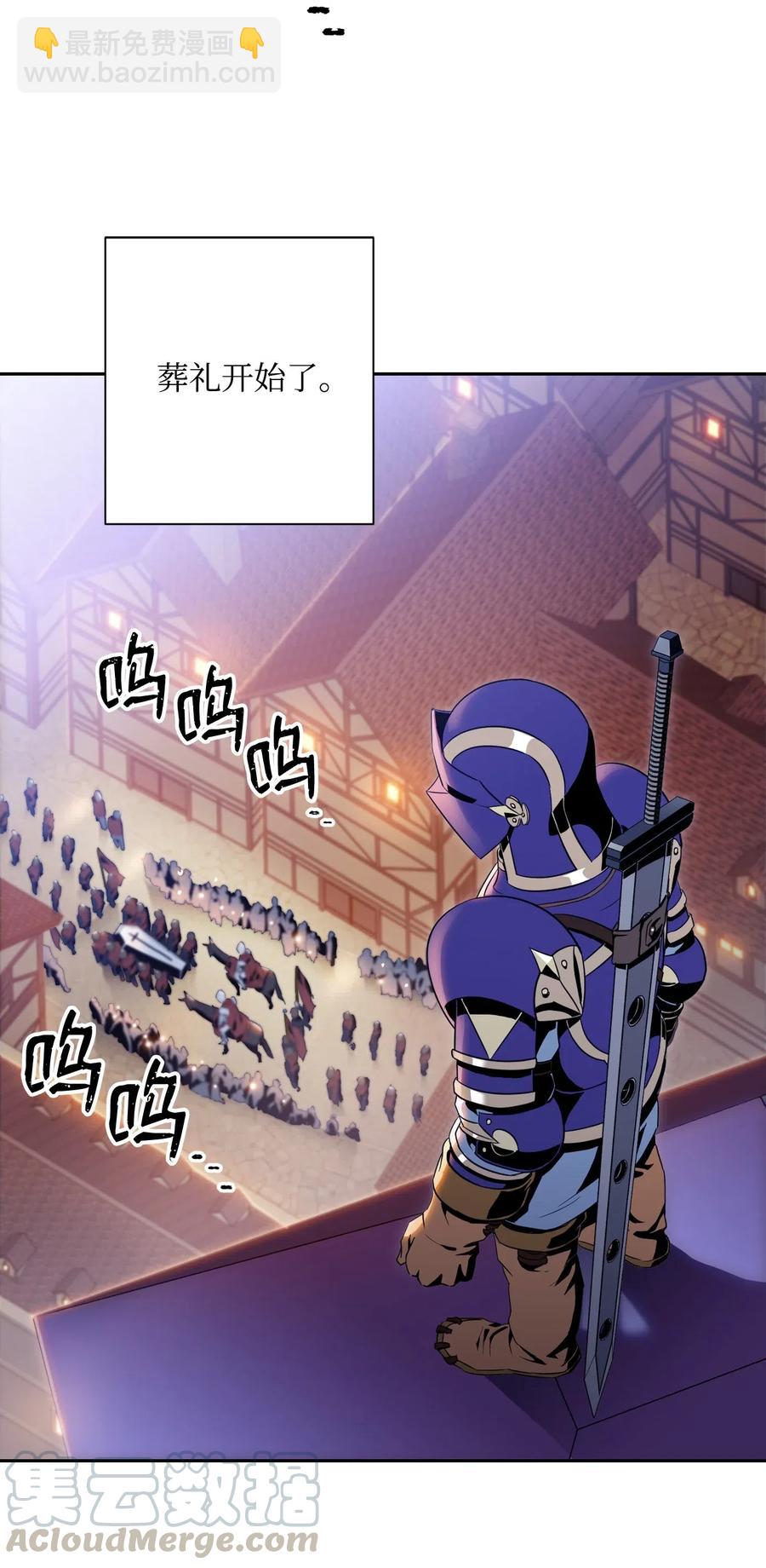 從1級開始的異世界騎士 - 92 死亡真相(1/2) - 1