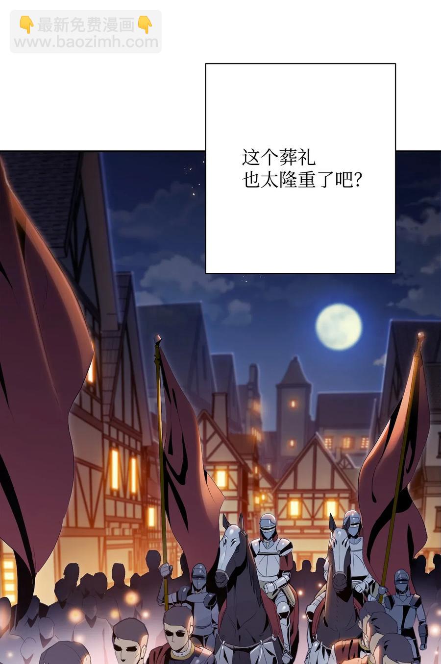 從1級開始的異世界騎士 - 92 死亡真相(1/2) - 2