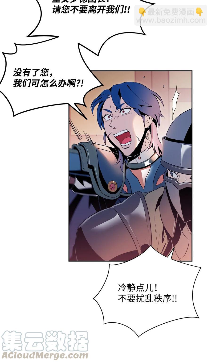 從1級開始的異世界騎士 - 92 死亡真相(1/2) - 5