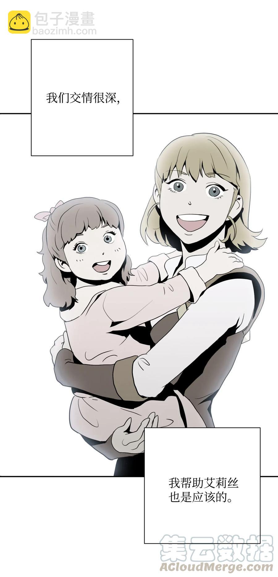 從1級開始的異世界騎士 - 92 死亡真相(1/2) - 5