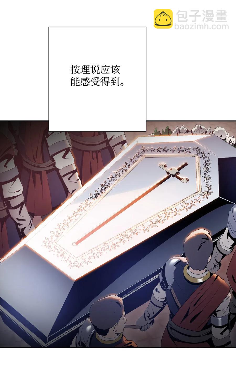 從1級開始的異世界騎士 - 92 死亡真相(2/2) - 2