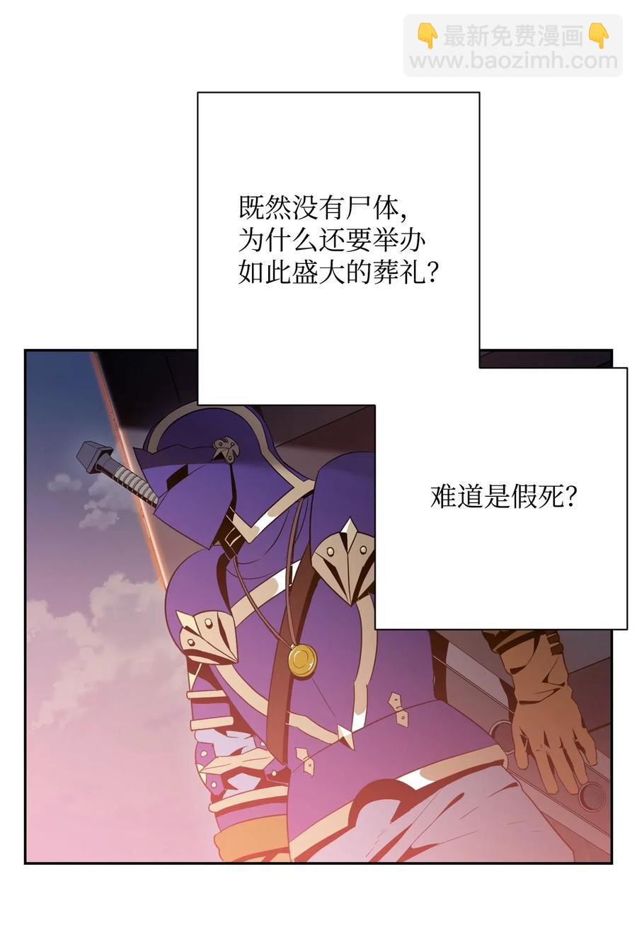 從1級開始的異世界騎士 - 92 死亡真相(2/2) - 4