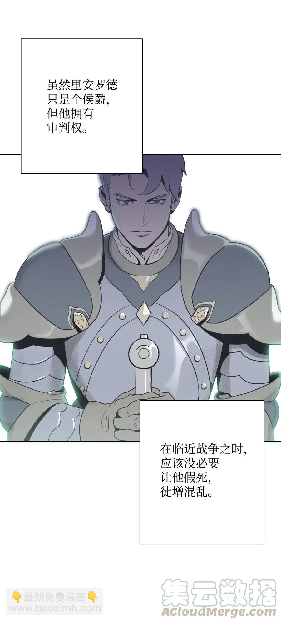 從1級開始的異世界騎士 - 92 死亡真相(2/2) - 5