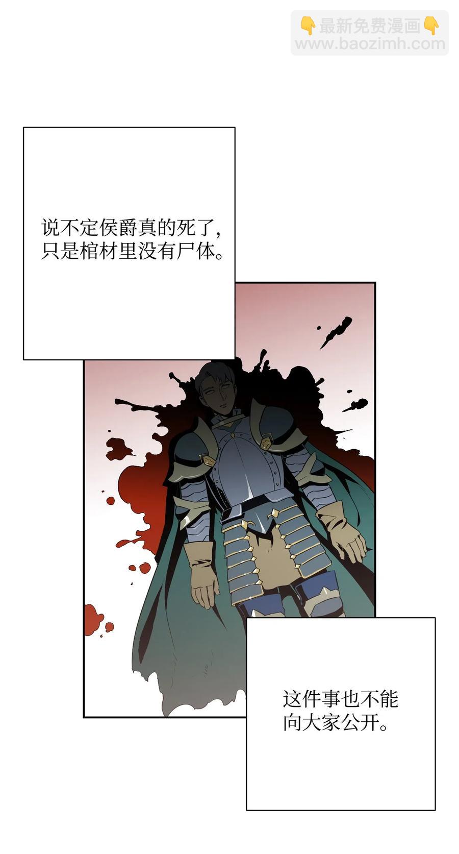 從1級開始的異世界騎士 - 92 死亡真相(2/2) - 6