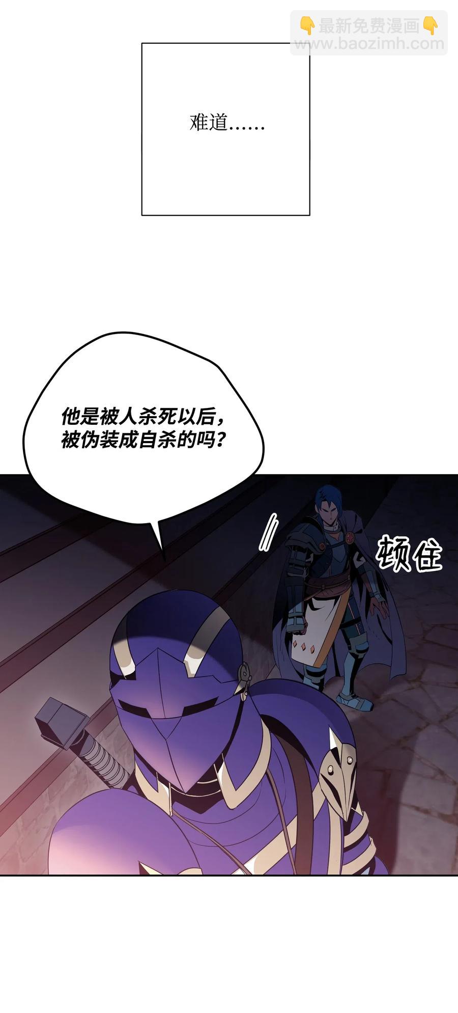 從1級開始的異世界騎士 - 92 死亡真相(2/2) - 1