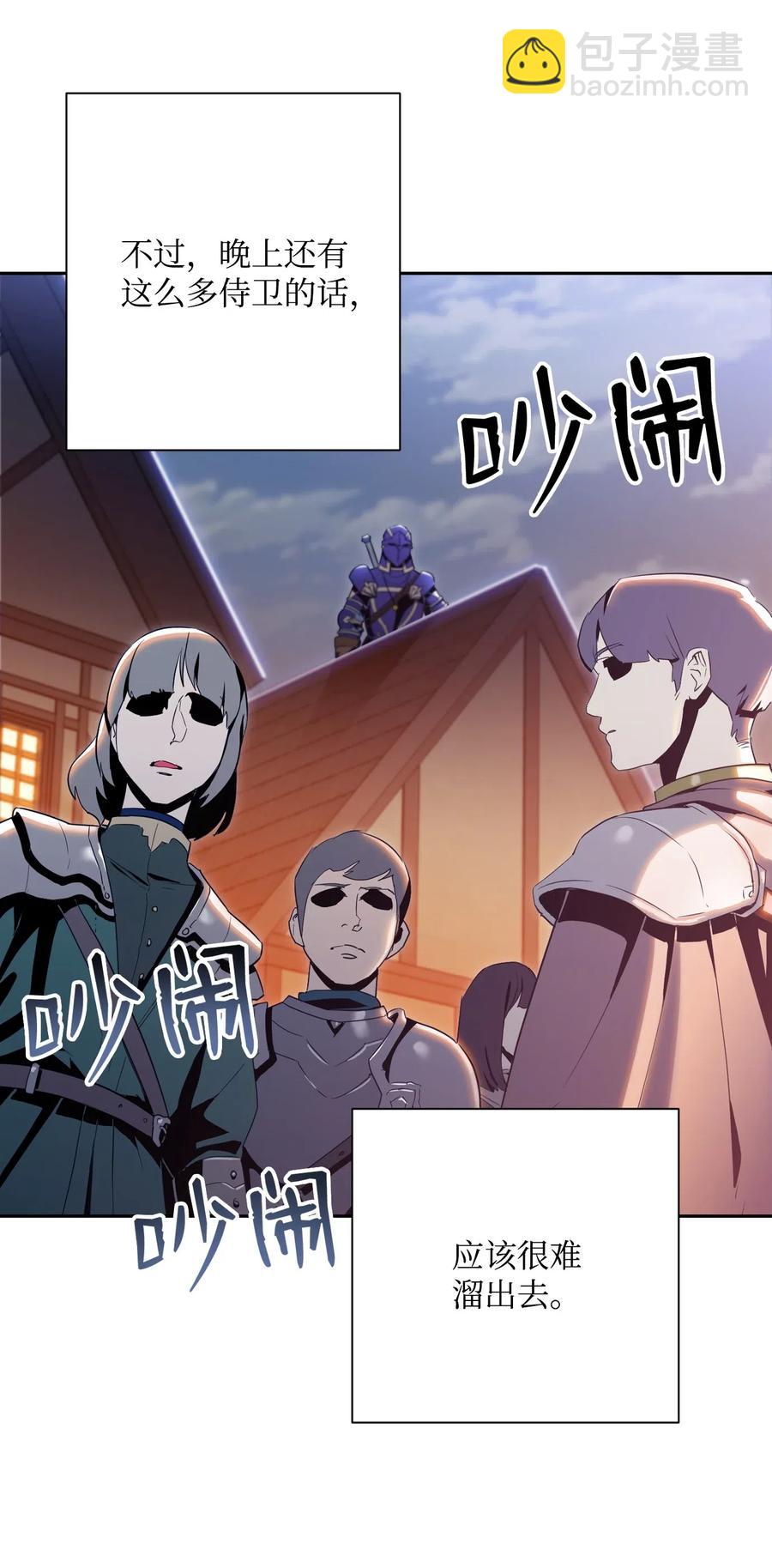 從1級開始的異世界騎士 - 92 死亡真相(1/2) - 6