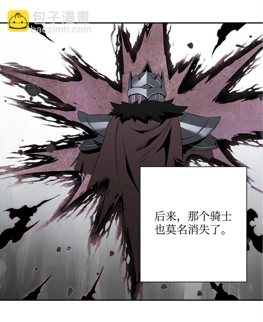 從1級開始的異世界騎士 - 92 死亡真相(2/2) - 4