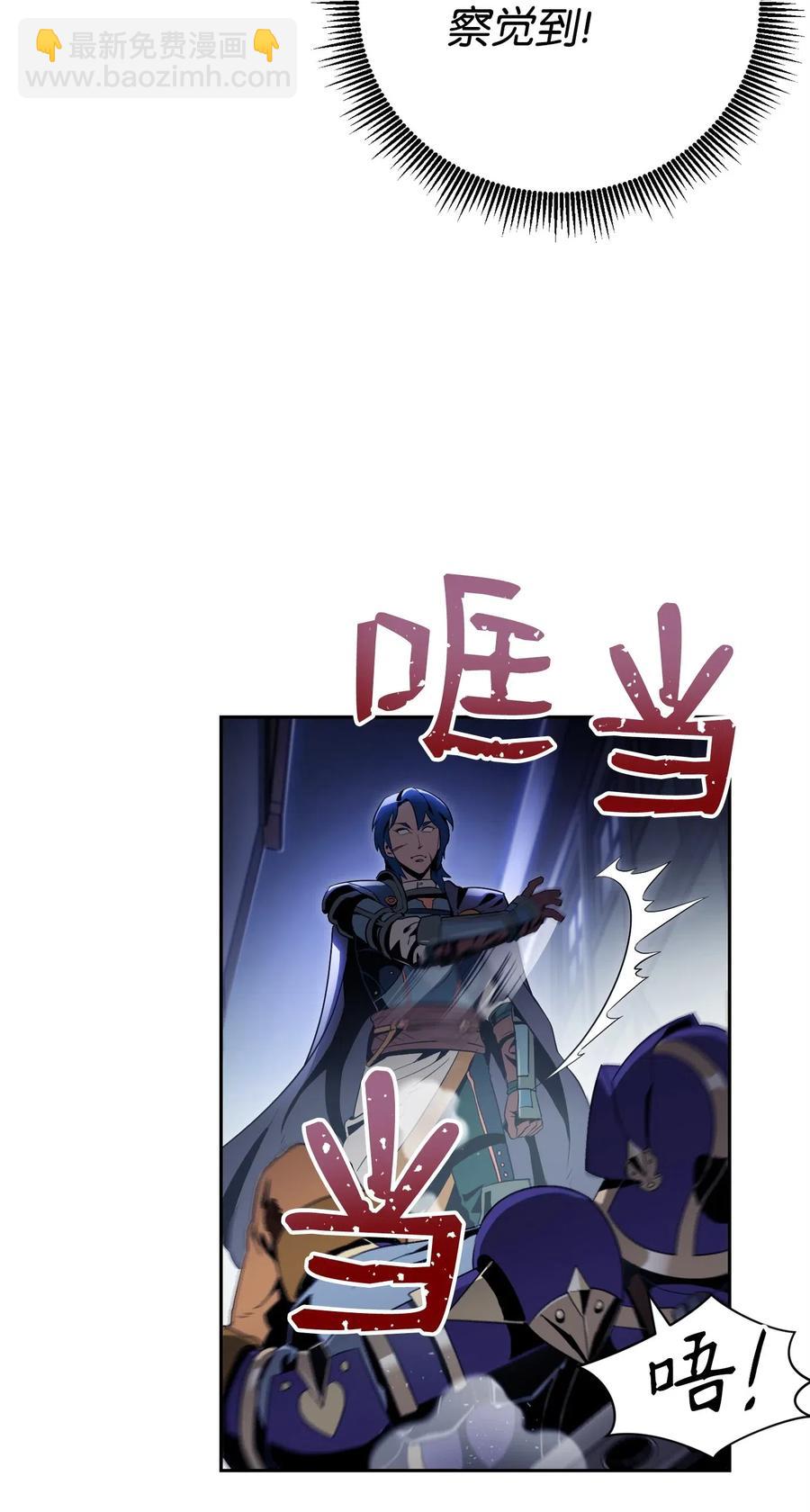 從1級開始的異世界騎士 - 92 死亡真相(2/2) - 2