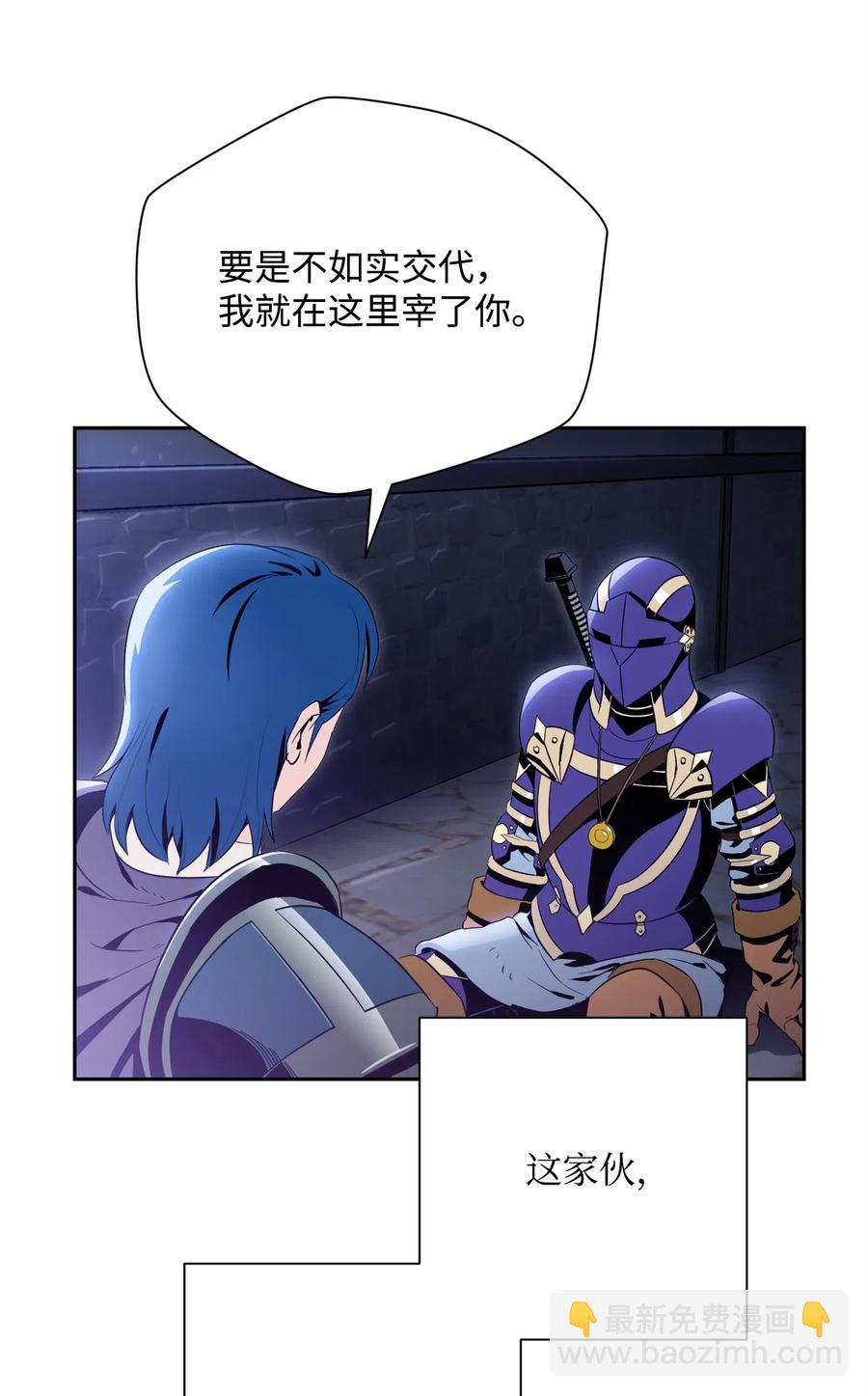 從1級開始的異世界騎士 - 92 死亡真相(2/2) - 4