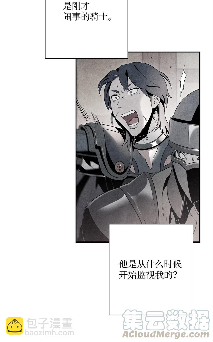 從1級開始的異世界騎士 - 92 死亡真相(2/2) - 5