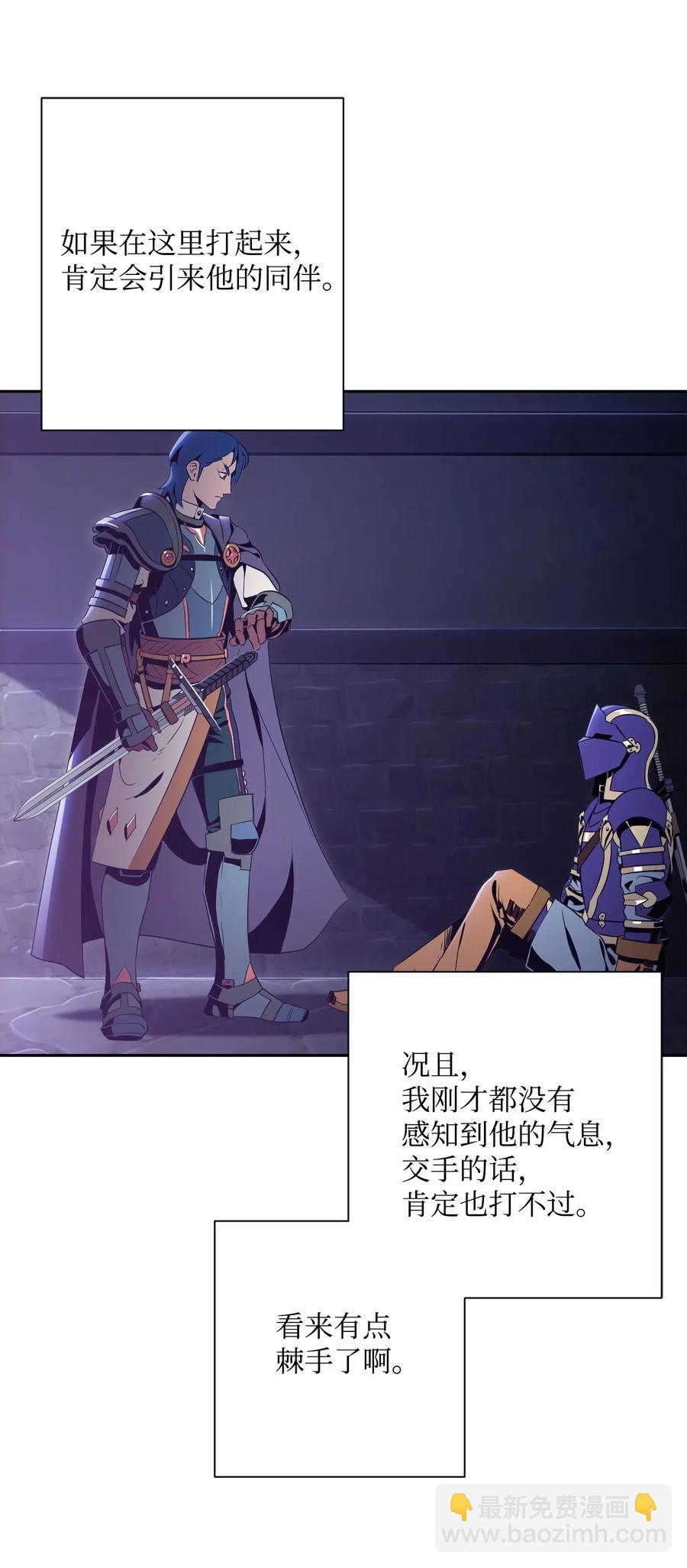 從1級開始的異世界騎士 - 92 死亡真相(2/2) - 6