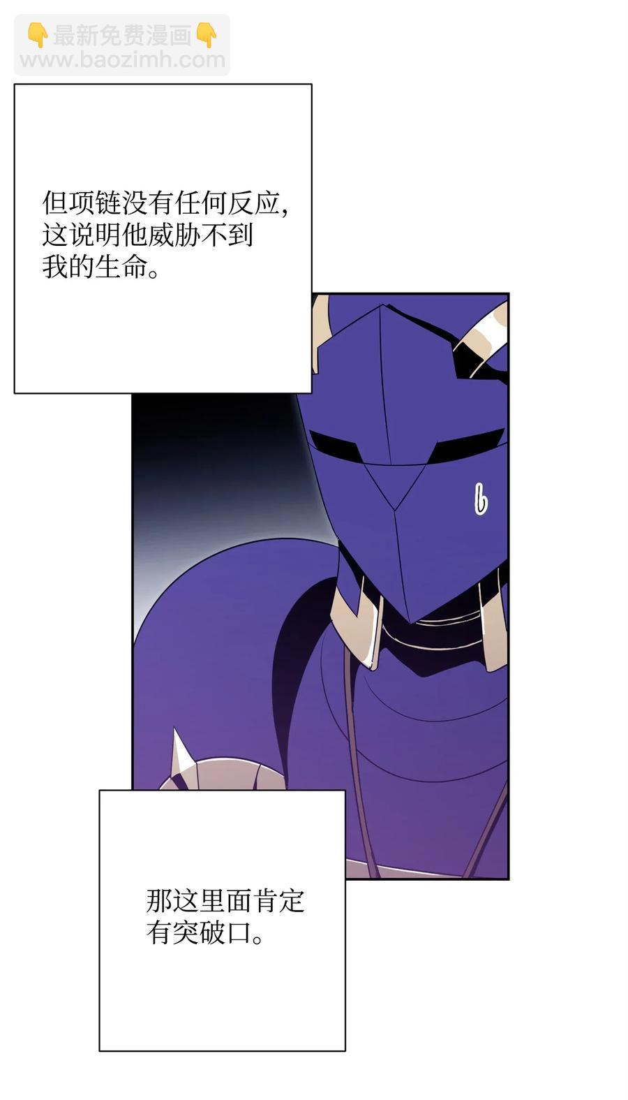 從1級開始的異世界騎士 - 92 死亡真相(2/2) - 1