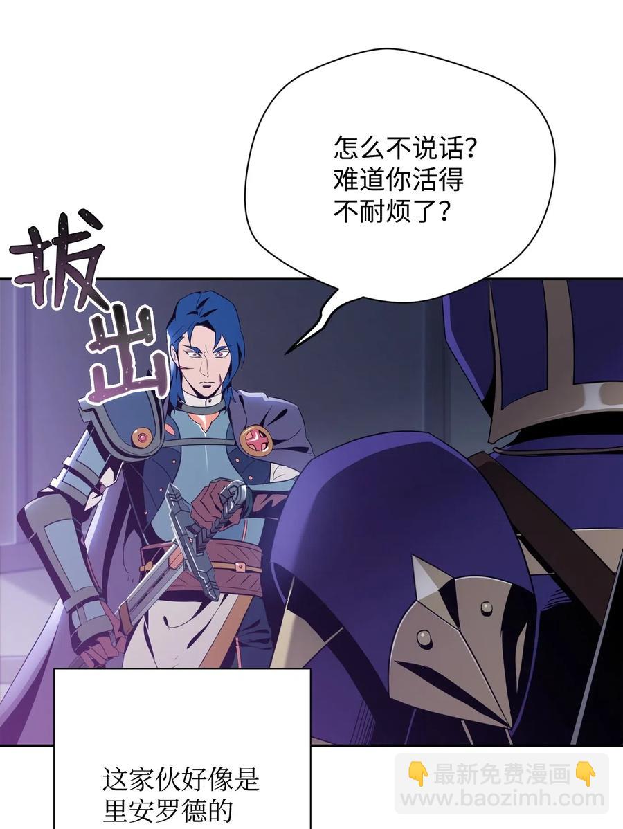 從1級開始的異世界騎士 - 92 死亡真相(2/2) - 2