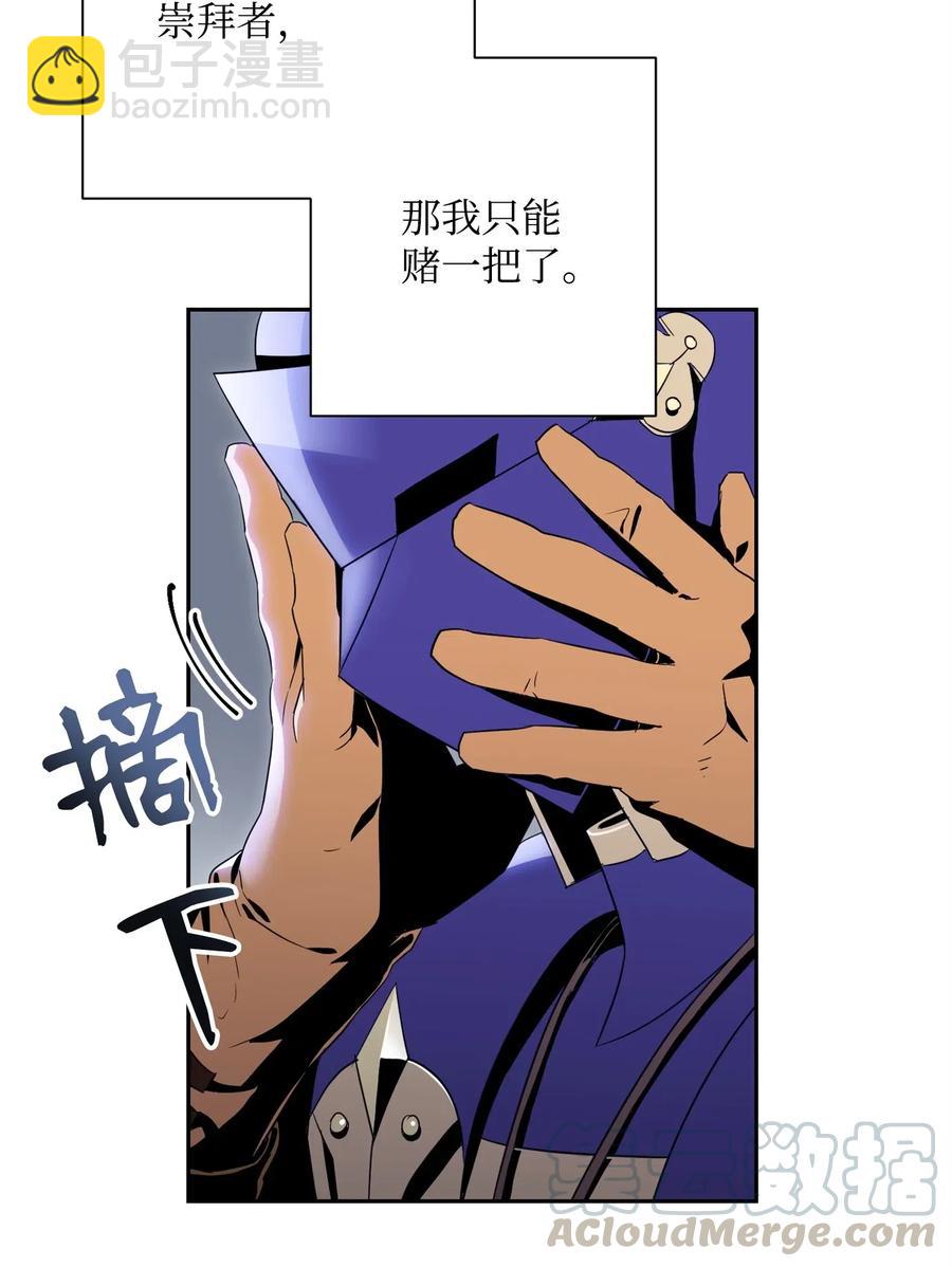 從1級開始的異世界騎士 - 92 死亡真相(2/2) - 3