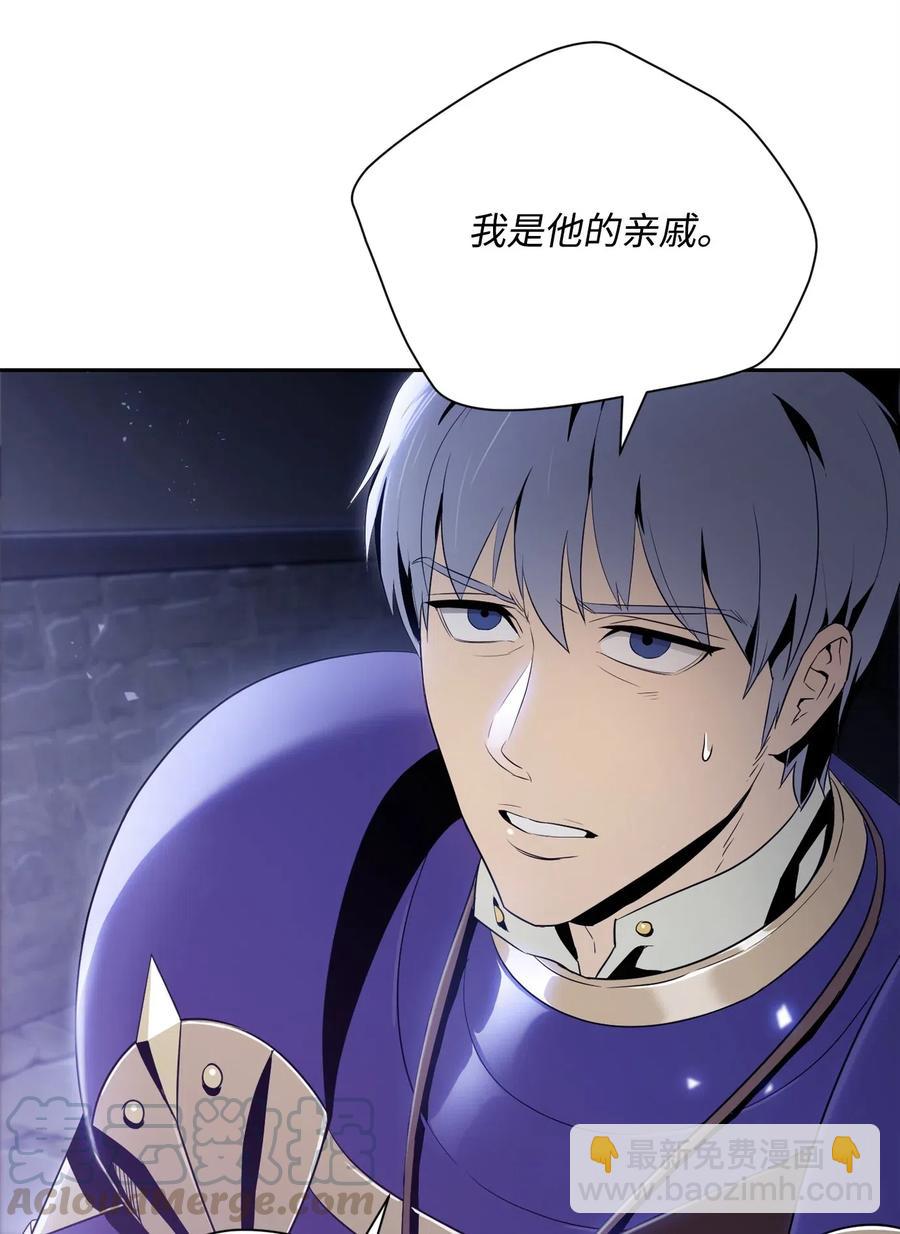 從1級開始的異世界騎士 - 92 死亡真相(2/2) - 1