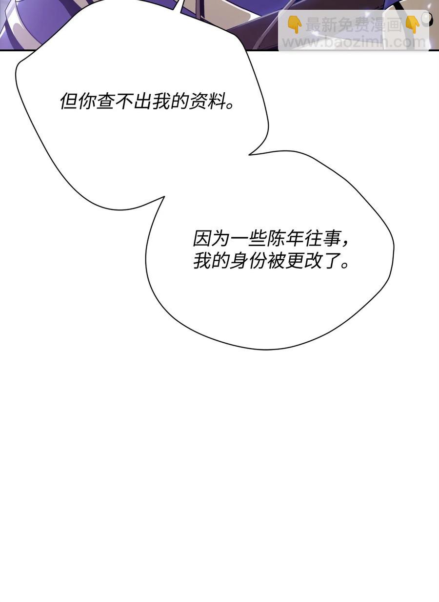 從1級開始的異世界騎士 - 92 死亡真相(2/2) - 2