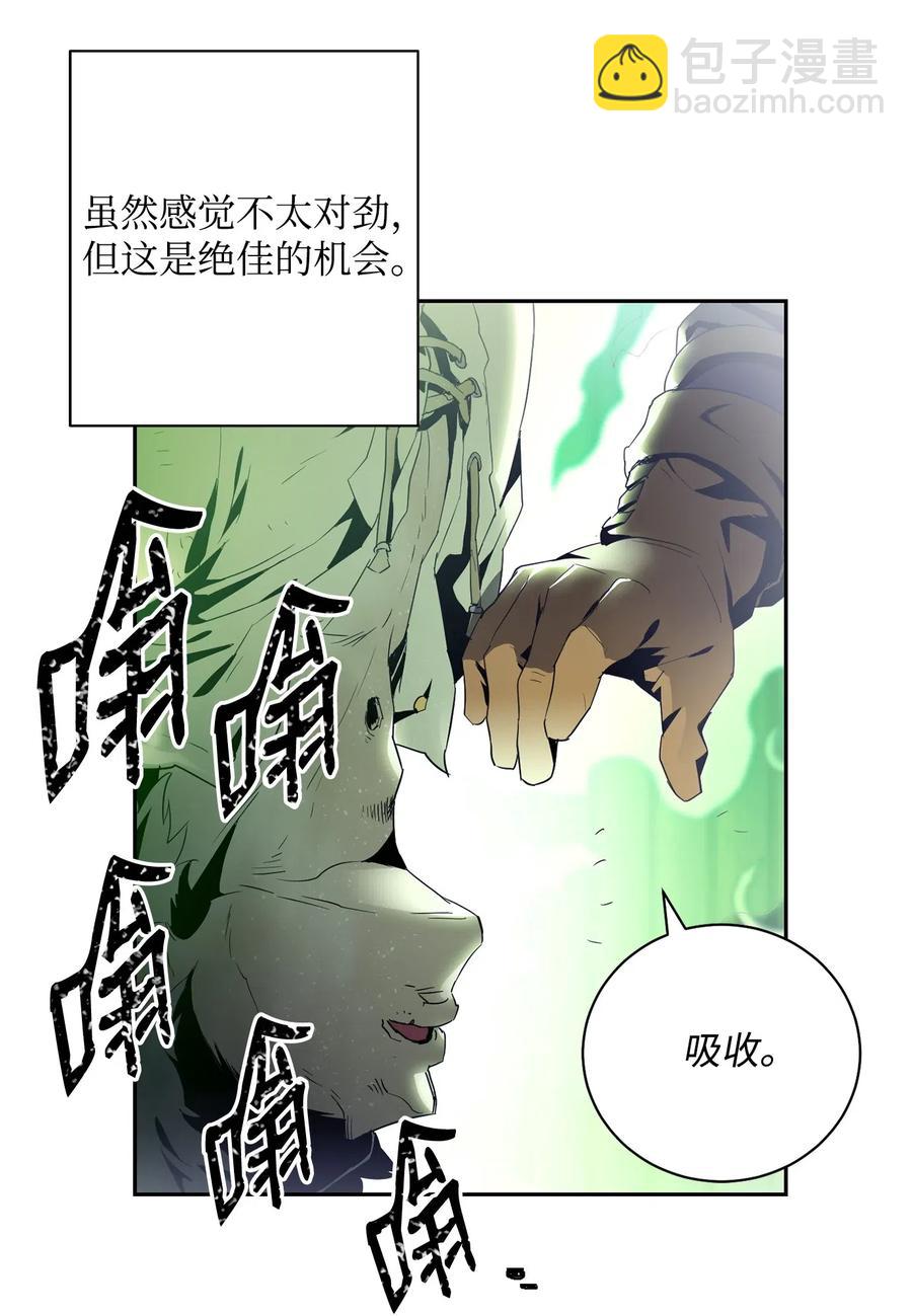 從1級開始的異世界騎士 - 94 是非之地(1/2) - 2