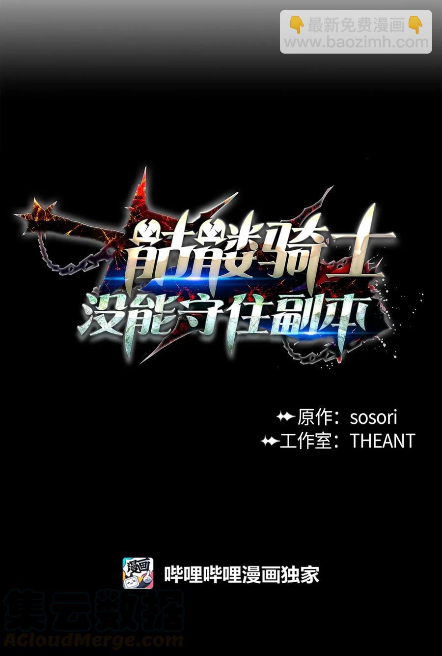 從1級開始的異世界騎士 - 94 是非之地(1/2) - 1