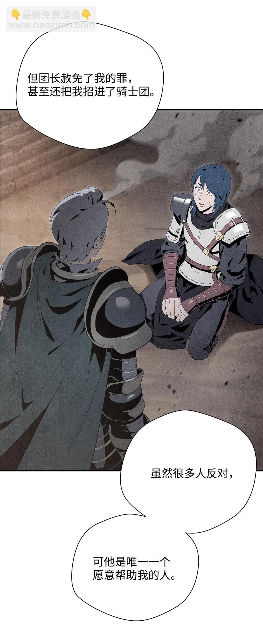 從1級開始的異世界騎士 - 94 是非之地(1/2) - 7