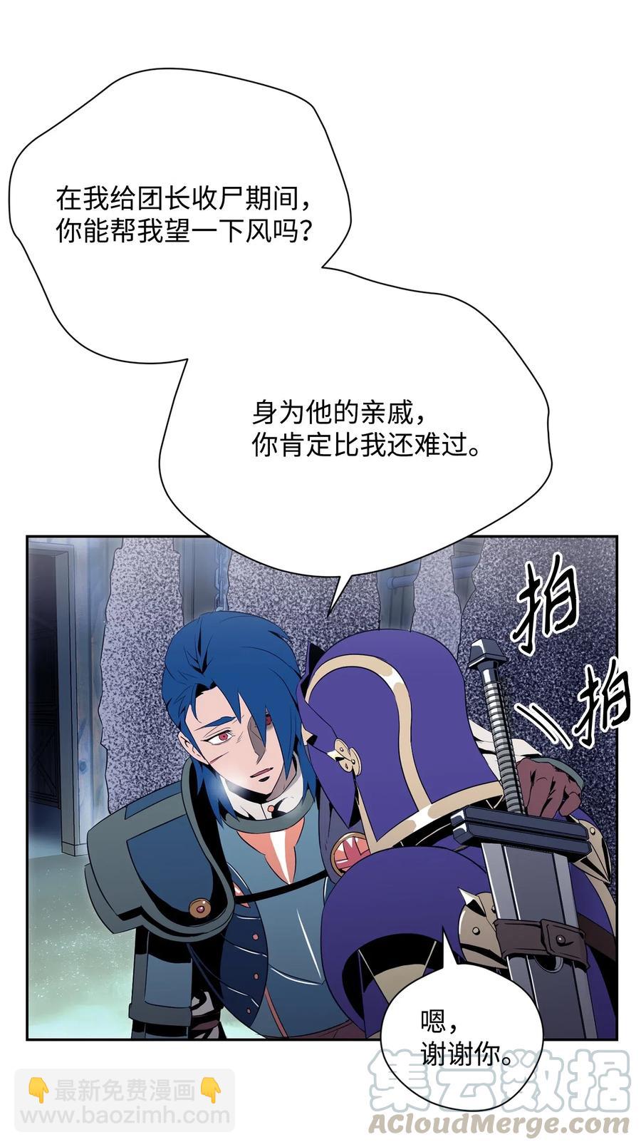 從1級開始的異世界騎士 - 94 是非之地(1/2) - 1