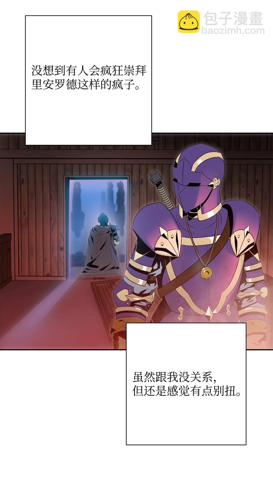 從1級開始的異世界騎士 - 94 是非之地(1/2) - 2