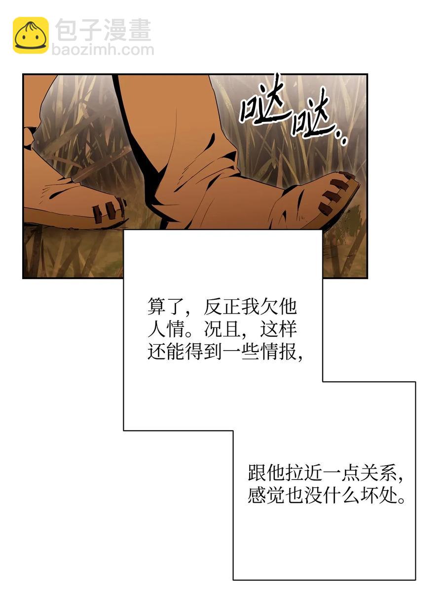 從1級開始的異世界騎士 - 94 是非之地(1/2) - 3