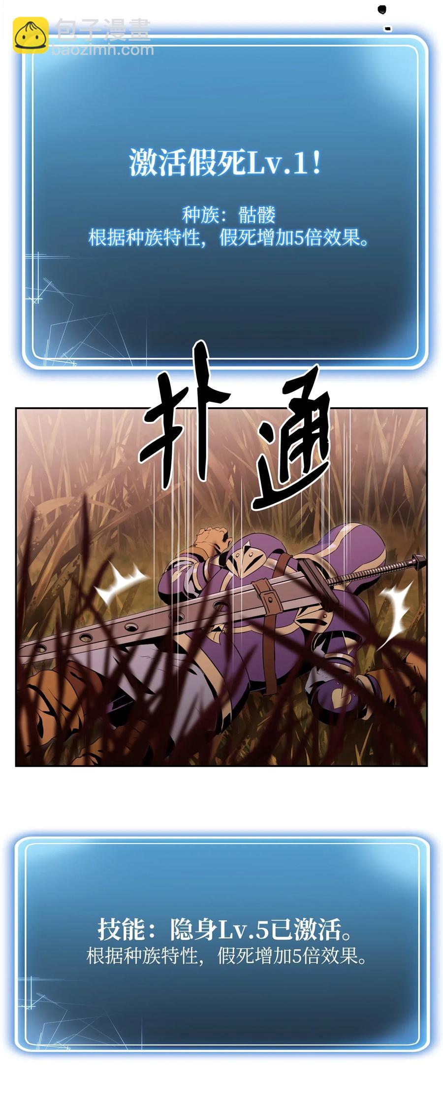 從1級開始的異世界騎士 - 94 是非之地(1/2) - 8