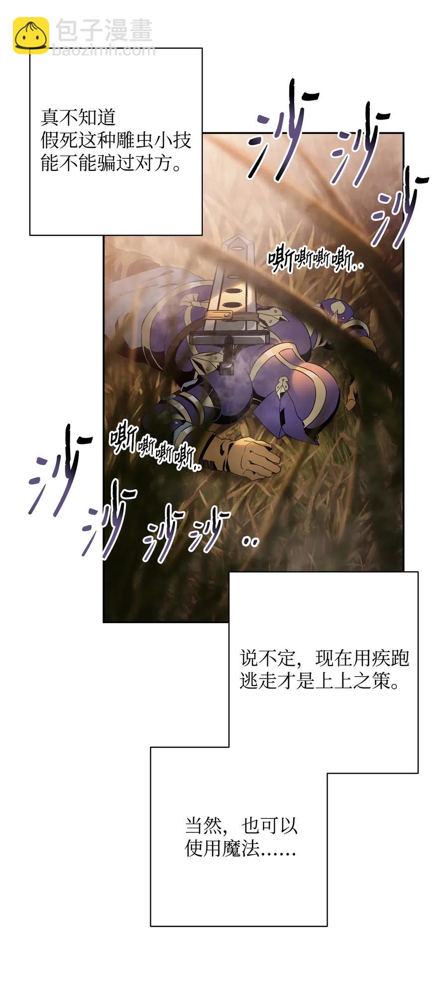 從1級開始的異世界騎士 - 94 是非之地(1/2) - 3