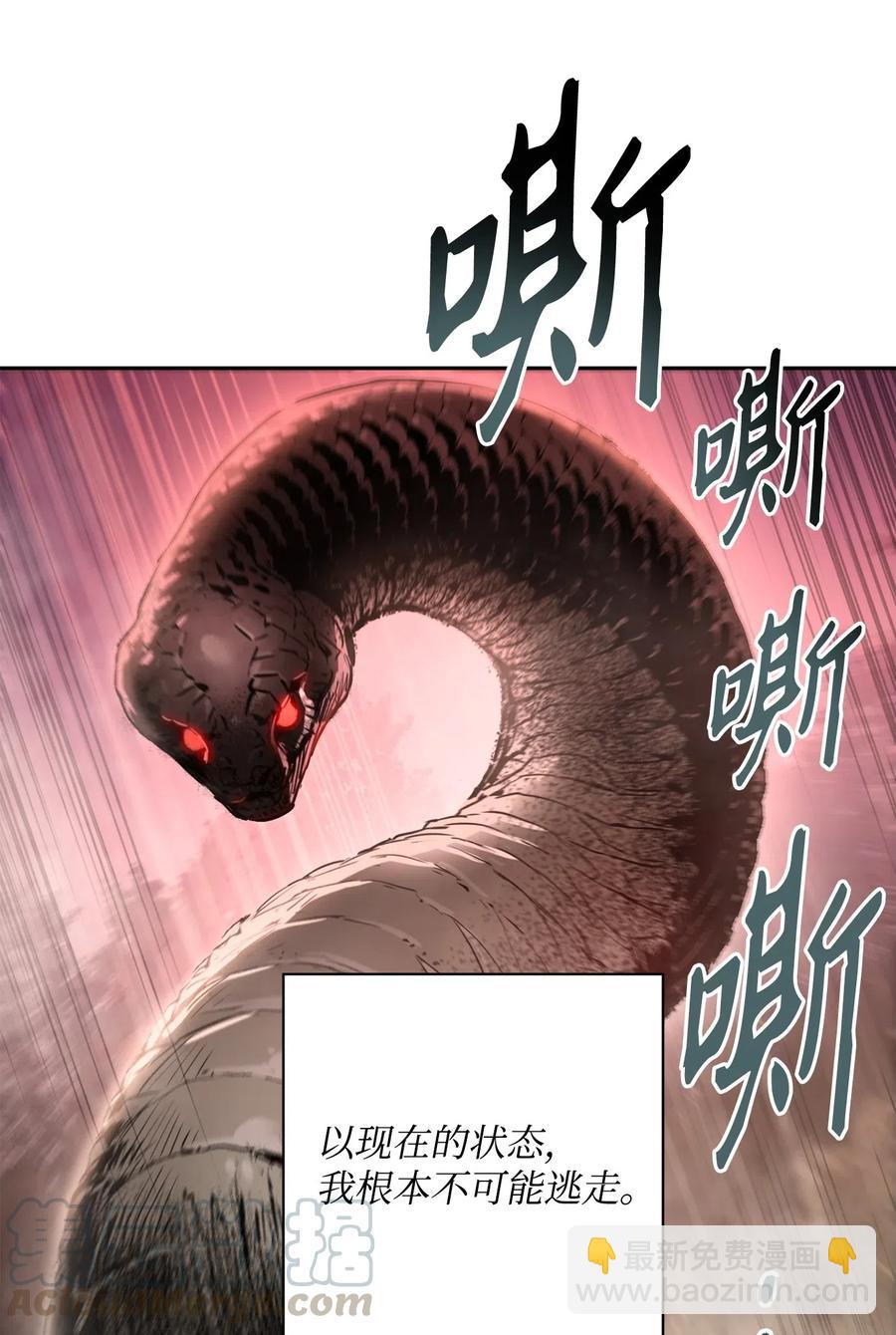 從1級開始的異世界騎士 - 94 是非之地(1/2) - 1