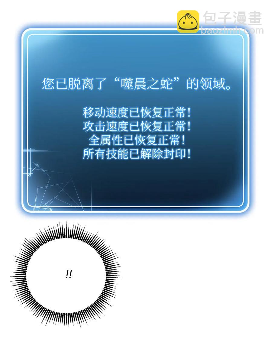 從1級開始的異世界騎士 - 94 是非之地(1/2) - 7