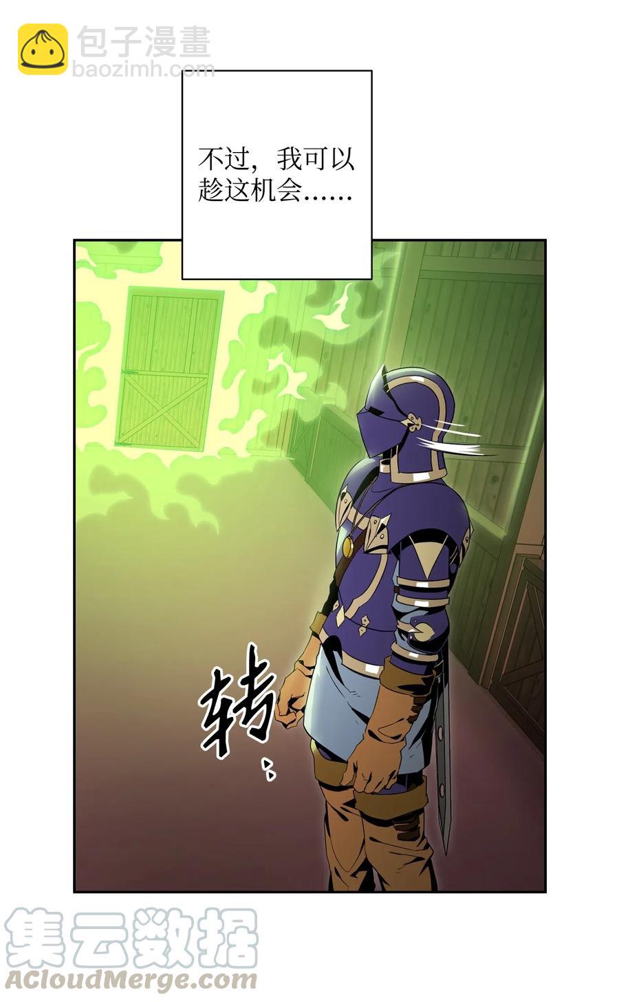 從1級開始的異世界騎士 - 94 是非之地(1/2) - 5