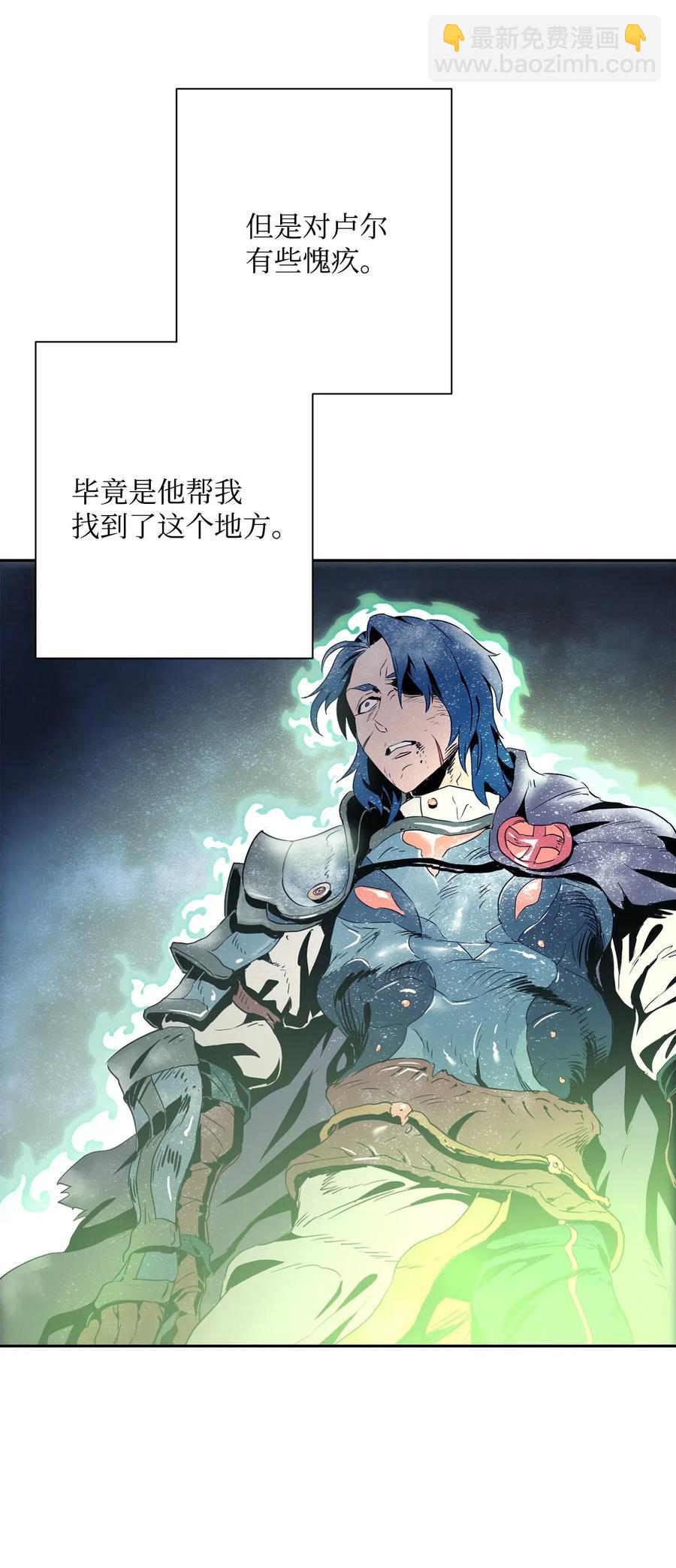 從1級開始的異世界騎士 - 94 是非之地(2/2) - 6