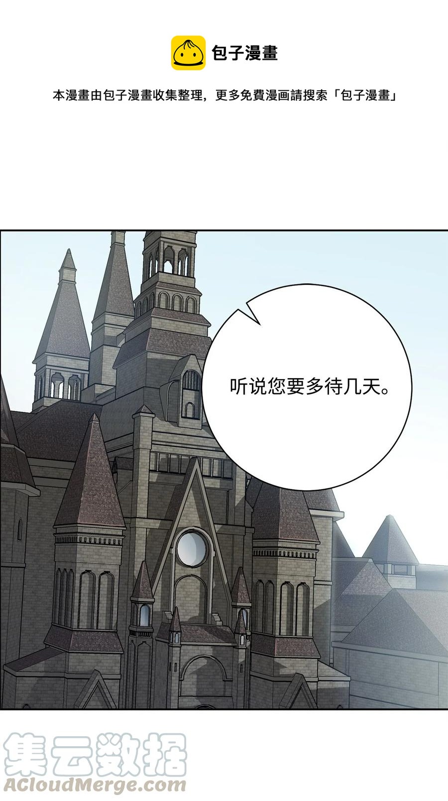 從1級開始的異世界騎士 - 96 吞噬(1/2) - 1