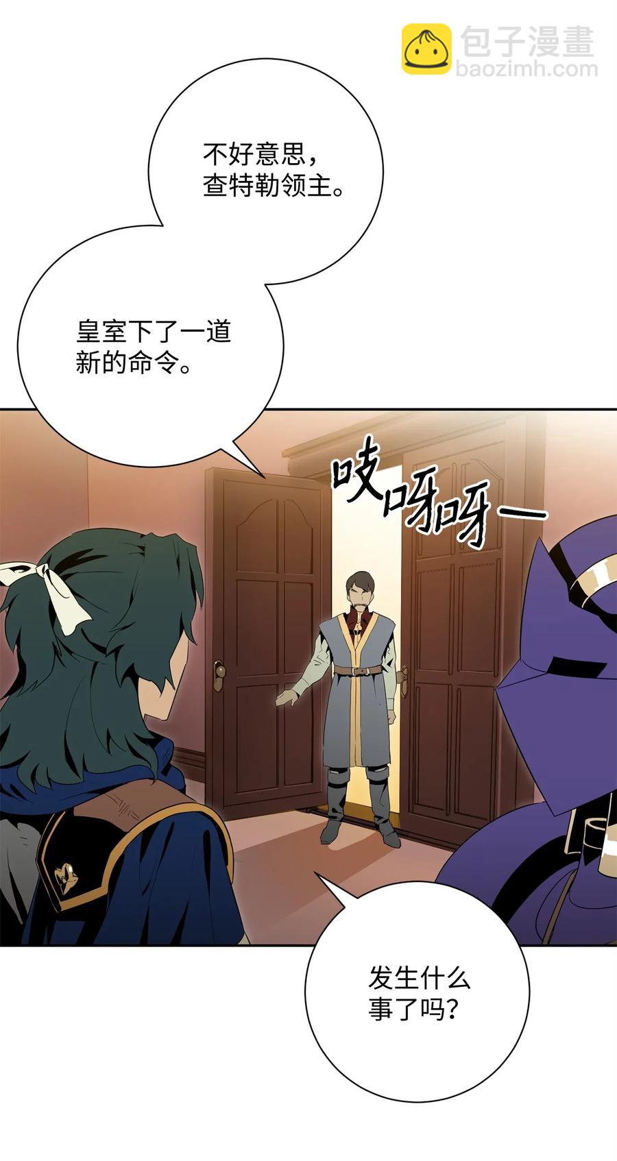 從1級開始的異世界騎士 - 96 吞噬(1/2) - 4