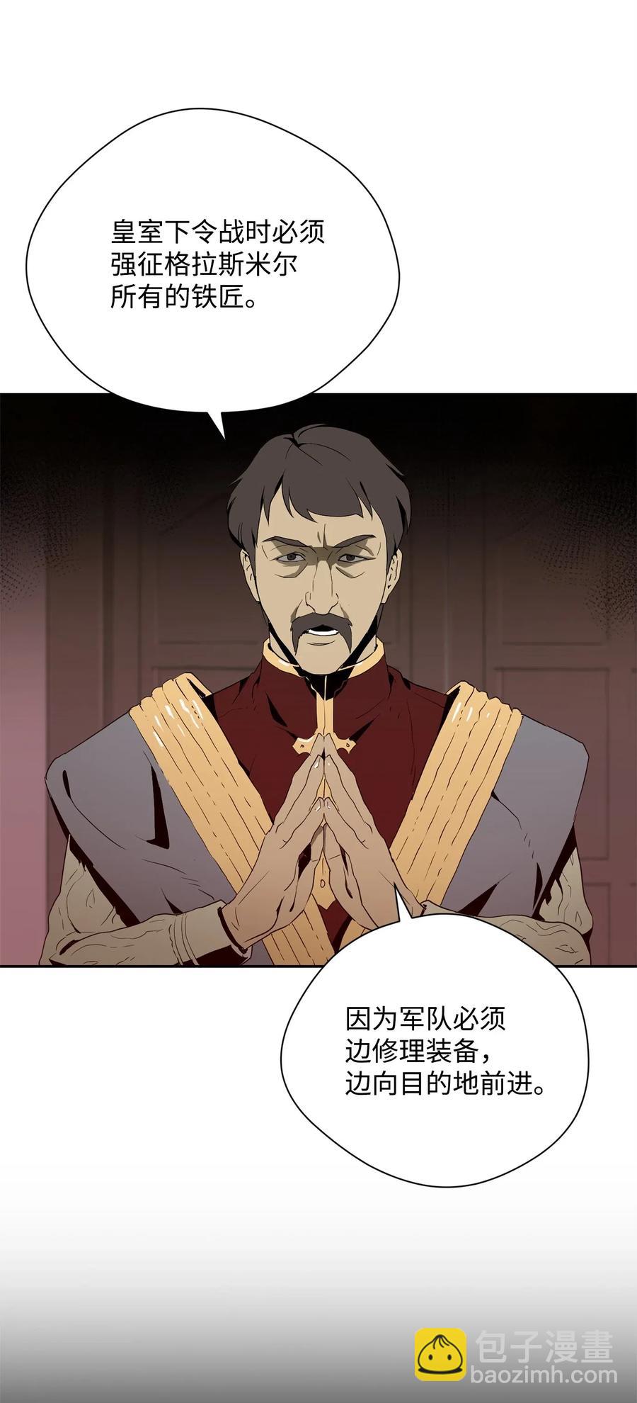 從1級開始的異世界騎士 - 96 吞噬(1/2) - 6