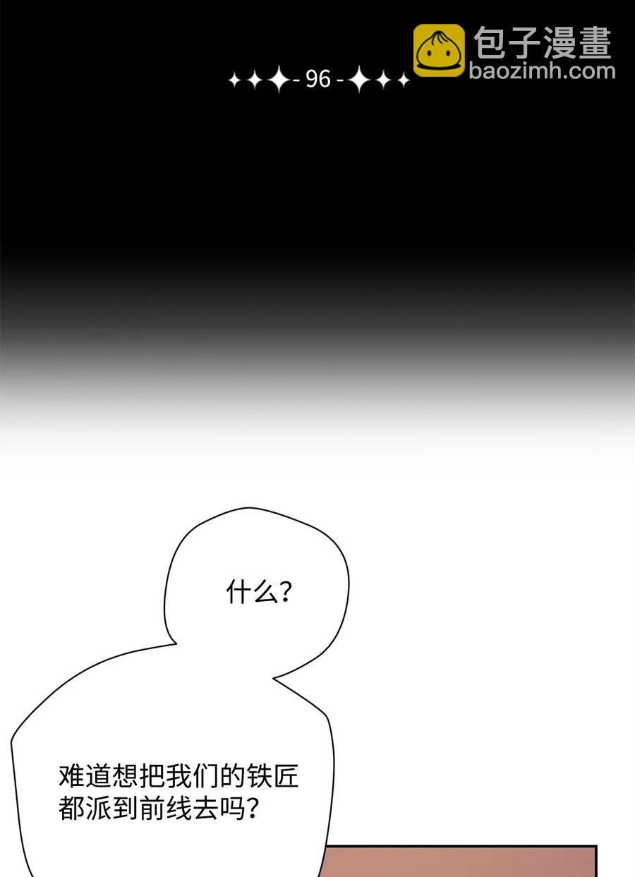 從1級開始的異世界騎士 - 96 吞噬(1/2) - 8