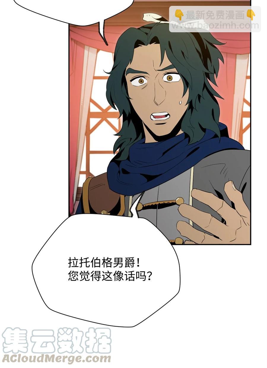 從1級開始的異世界騎士 - 96 吞噬(1/2) - 1