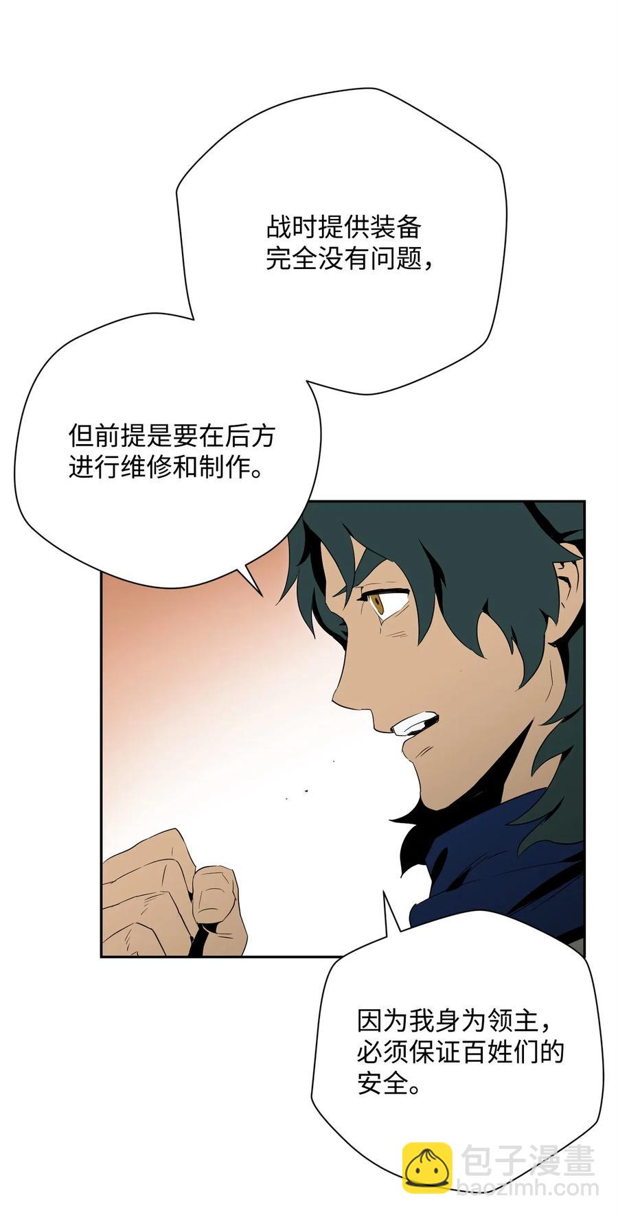 從1級開始的異世界騎士 - 96 吞噬(1/2) - 3