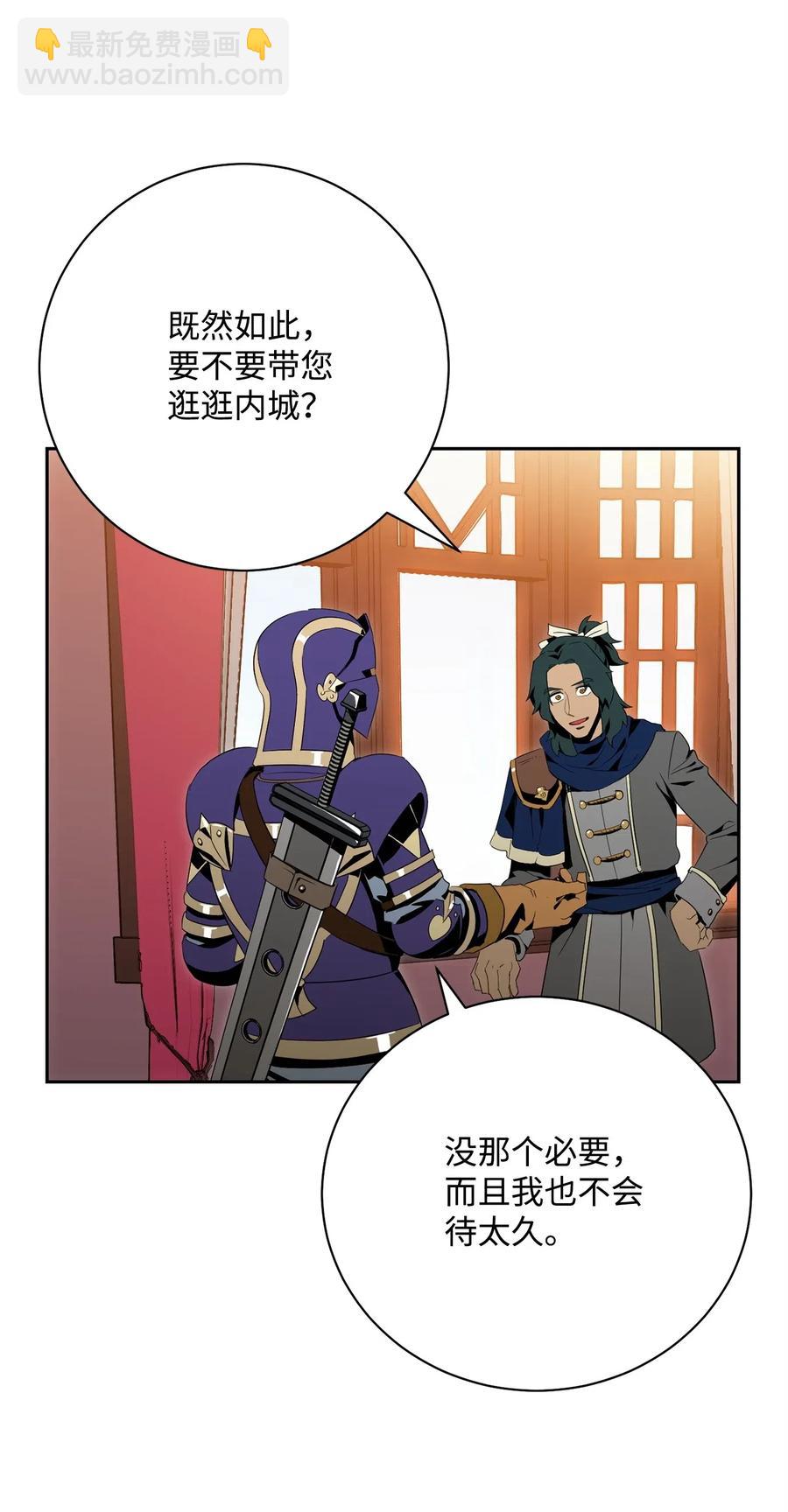 從1級開始的異世界騎士 - 96 吞噬(1/2) - 2