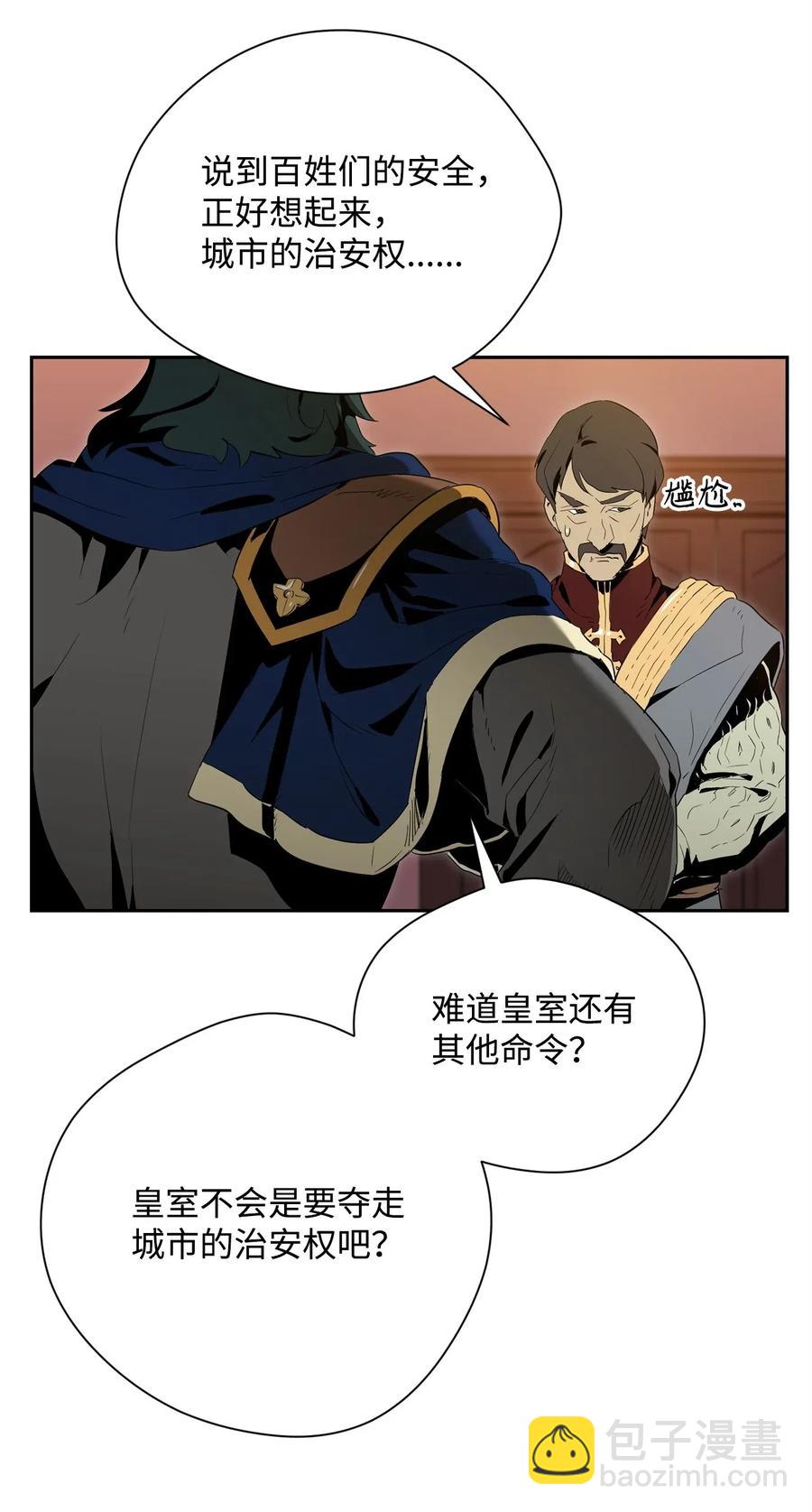 從1級開始的異世界騎士 - 96 吞噬(1/2) - 4