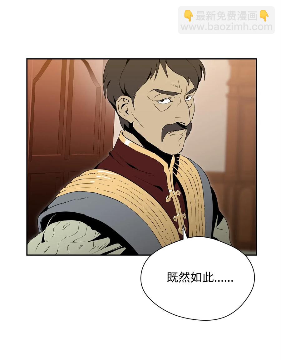 從1級開始的異世界騎士 - 96 吞噬(1/2) - 6