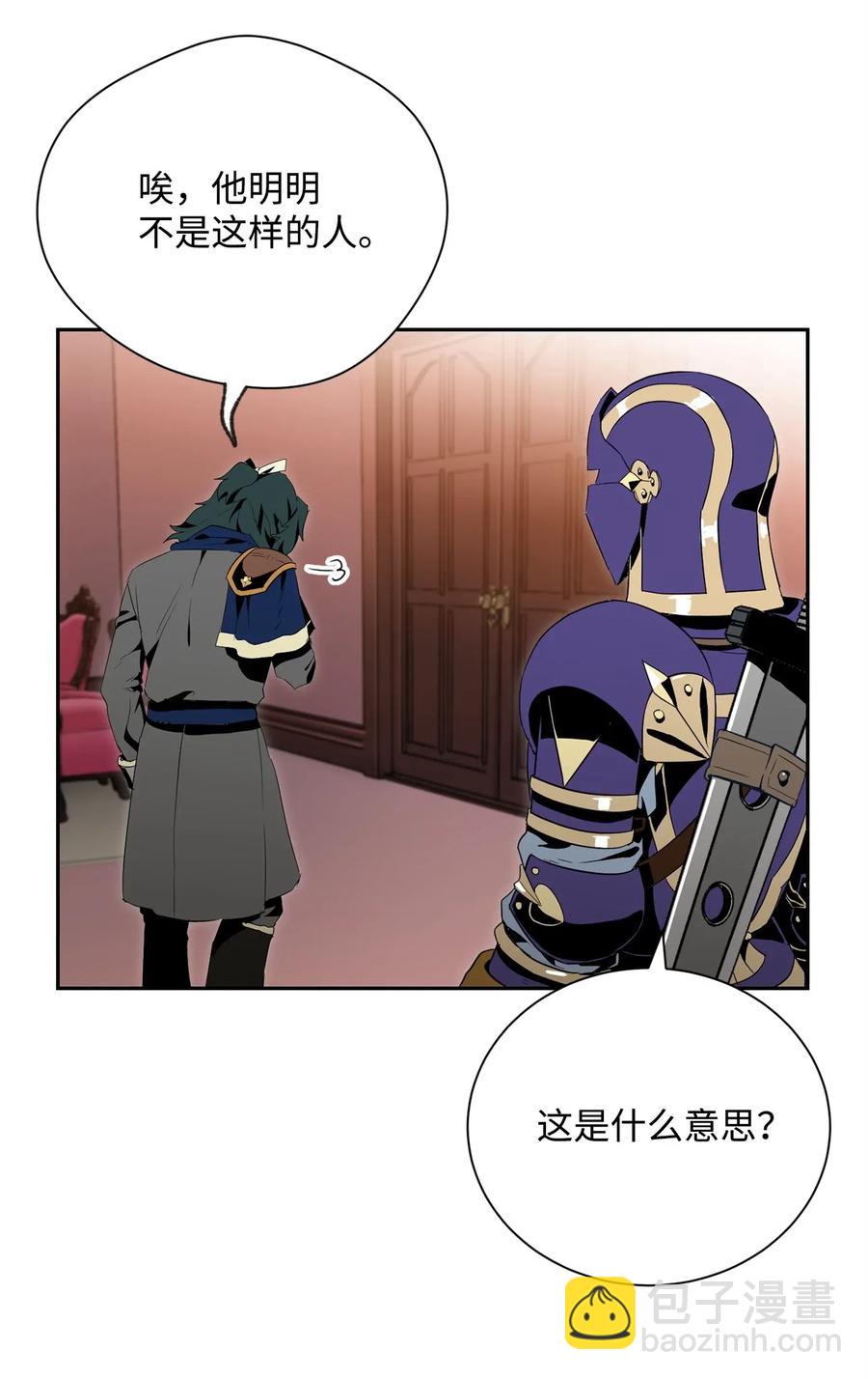 從1級開始的異世界騎士 - 96 吞噬(1/2) - 8