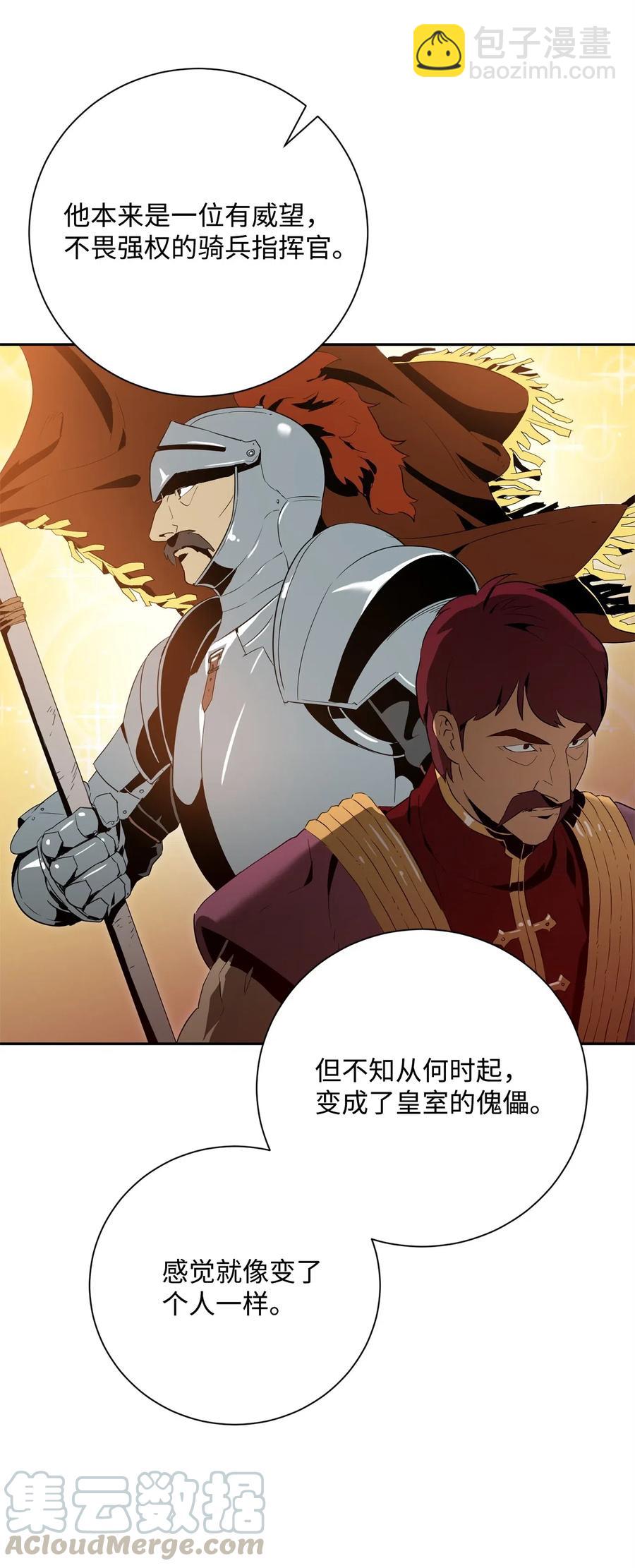 從1級開始的異世界騎士 - 96 吞噬(1/2) - 1