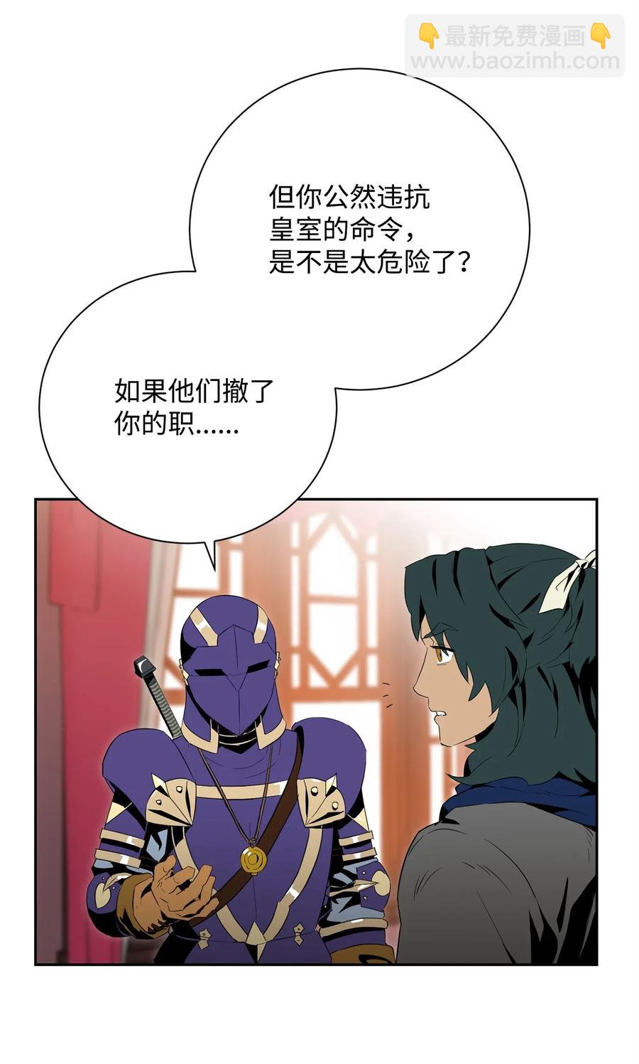 從1級開始的異世界騎士 - 96 吞噬(1/2) - 3