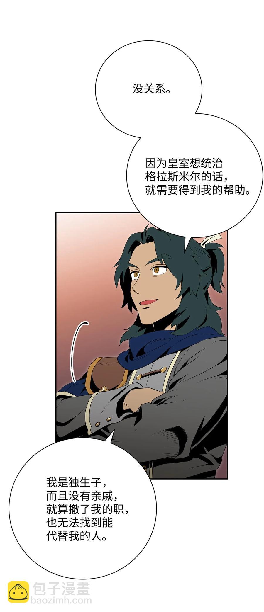 從1級開始的異世界騎士 - 96 吞噬(1/2) - 4