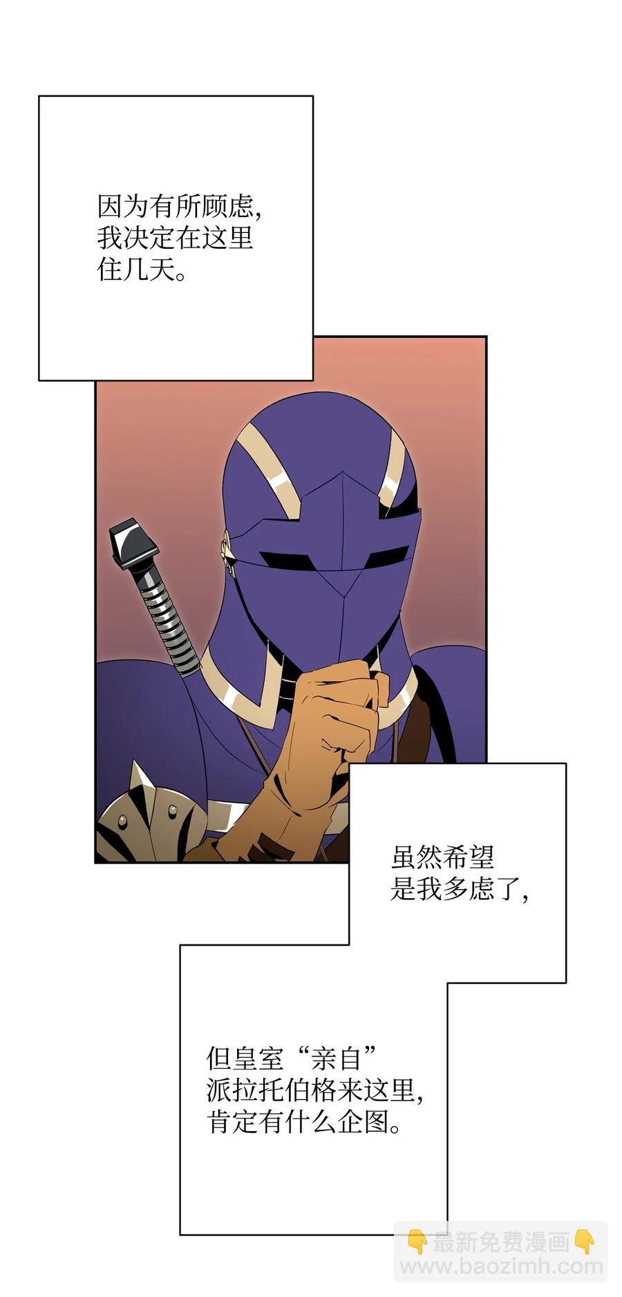 從1級開始的異世界騎士 - 96 吞噬(1/2) - 3