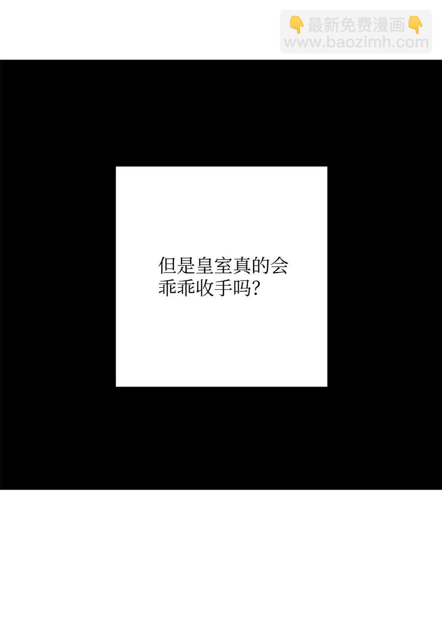 從1級開始的異世界騎士 - 96 吞噬(1/2) - 8