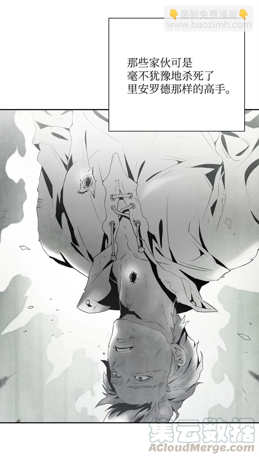 從1級開始的異世界騎士 - 96 吞噬(1/2) - 1