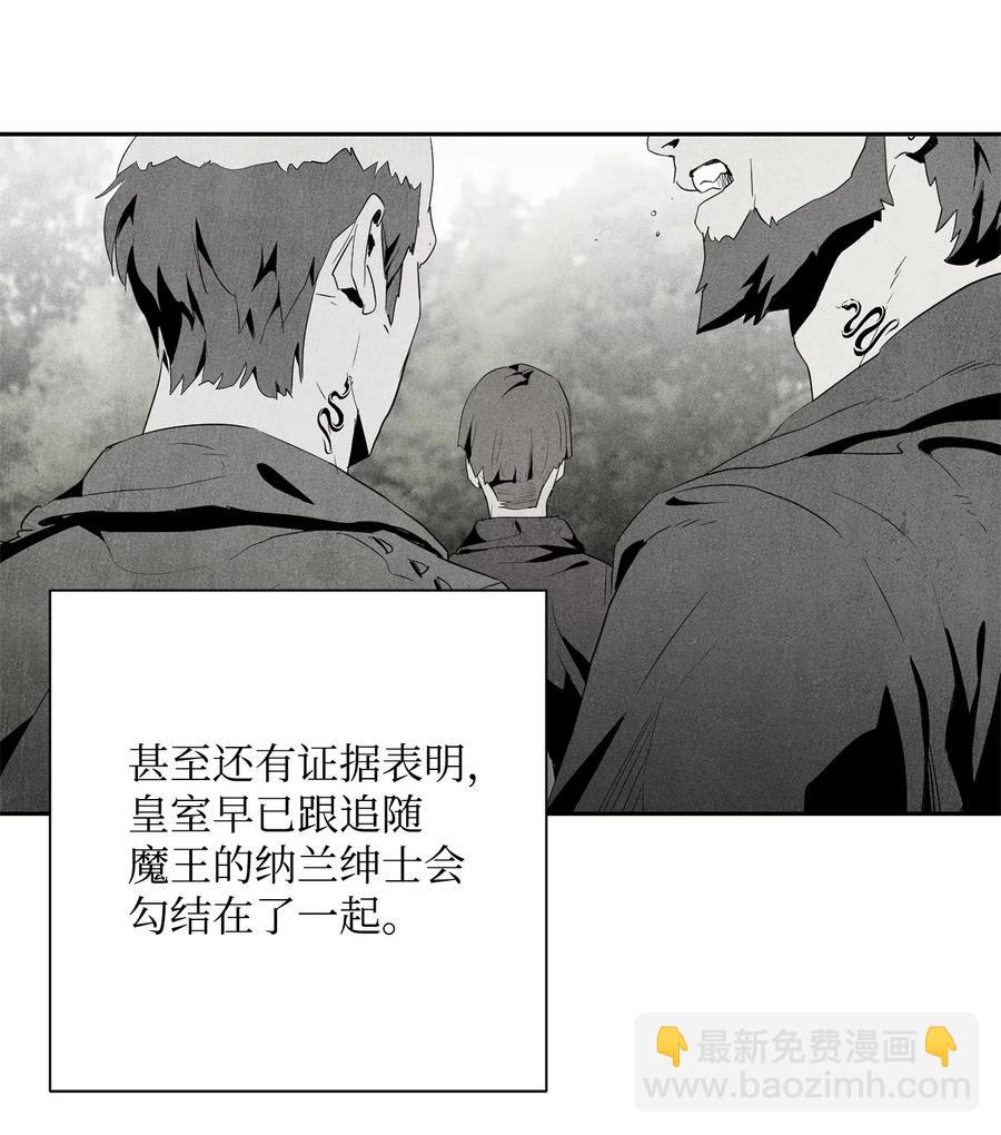 從1級開始的異世界騎士 - 96 吞噬(1/2) - 2